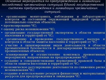 Утвердить комиссию по чрезвычайным ситуациям