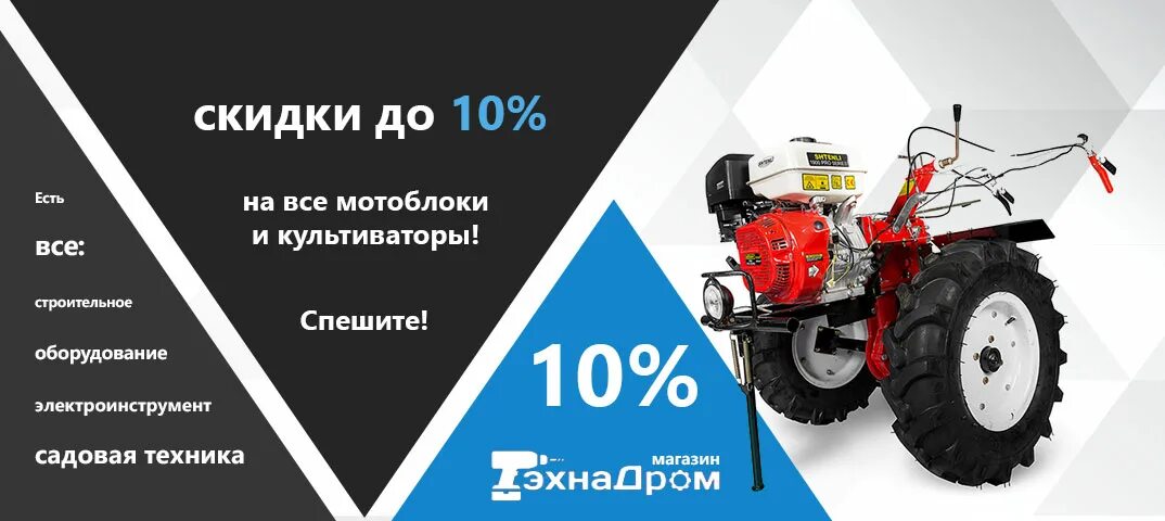 мотоблок дизельный as 1100 weima. распродажа мотоблоков. бензиновый мотоблок 13 л. мотоблок бензиновый техпром мзр820. с.
