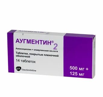 Аугментин таблетки