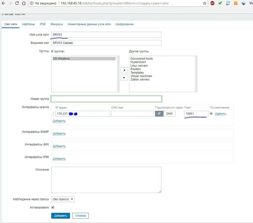 Удалить zabbix agent. Zabbix интерфейс. zabbix узлы сети. zabbix скриншоты. zabbix добавить узел.