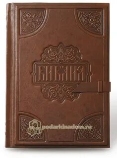 Вторая книга библии 5