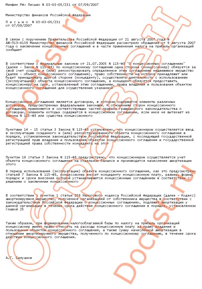 Письмо в минфин образец. Письмо департамента налоговой политики минфина россии. Письмо минфина. 2013 n 03-03-06/1/39239. Письмо минфина 03 11 06.