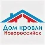 Крыша в новороссийске
