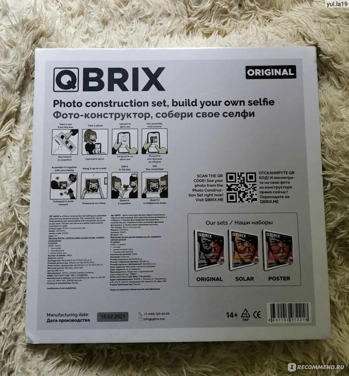 Qbrix как собирать. Qbrix original фото-конструктор 50001. qbrix инструкция. инструкция к набору qbrix код.