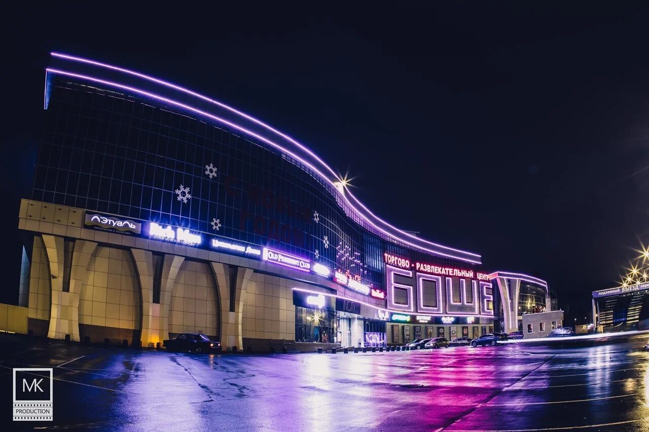 Трц старый оскол. Боше старый Оскол. Старый Оскол торговый центр Боше. ТЦ Боше старый Оскол ночью. Старый Оскол Боше 2022.