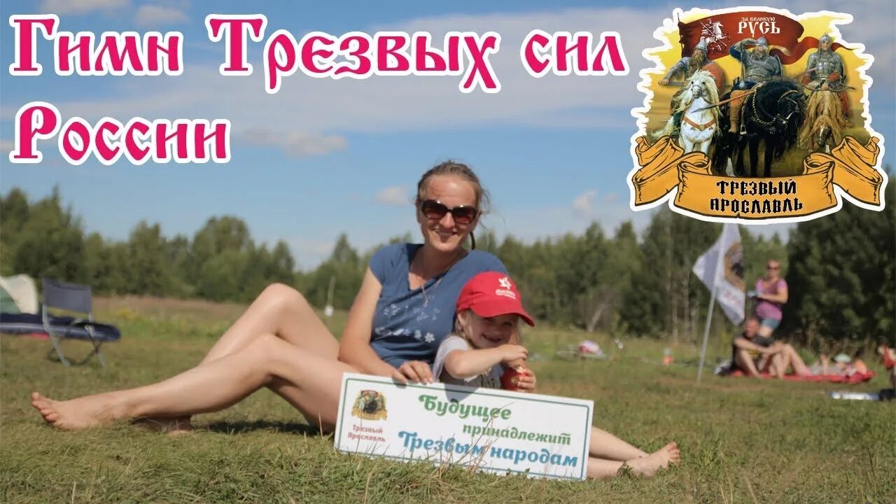 Иллюстрация трезвого взгляда на жизнь. Евгений буторин трезвость. Канал трезвый. Канал трезвый. Фильм про алкоголизм документальный.