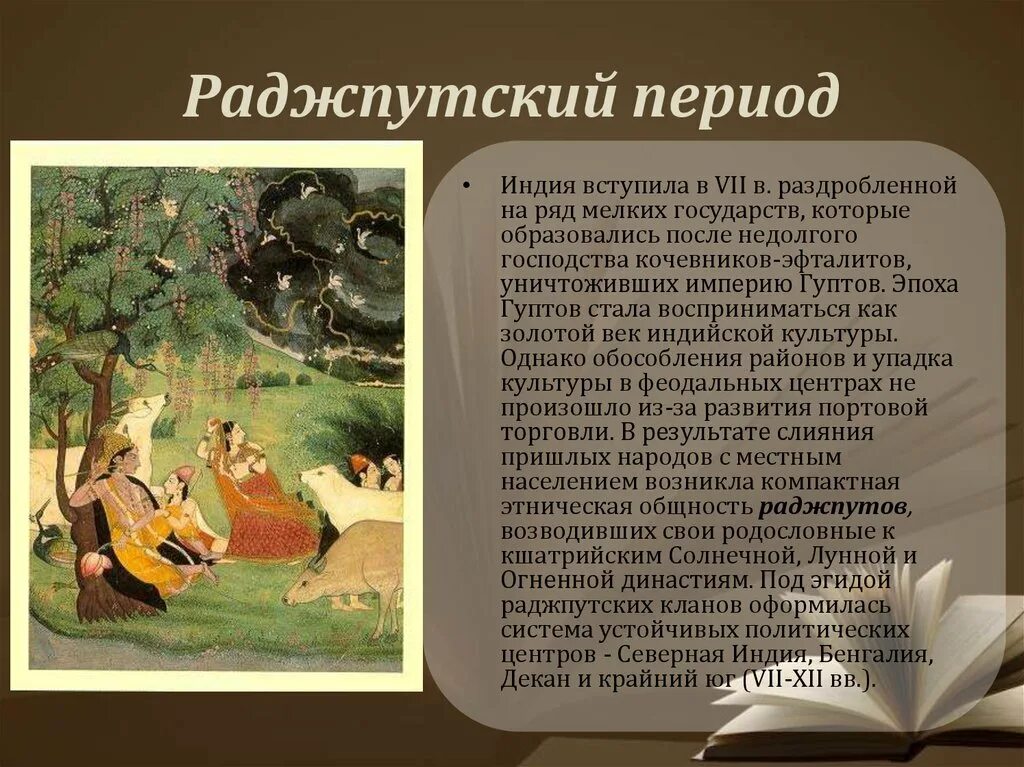 Достижения в разных сферах державы гуптов