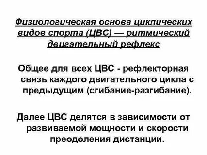 Физиологические основы времени