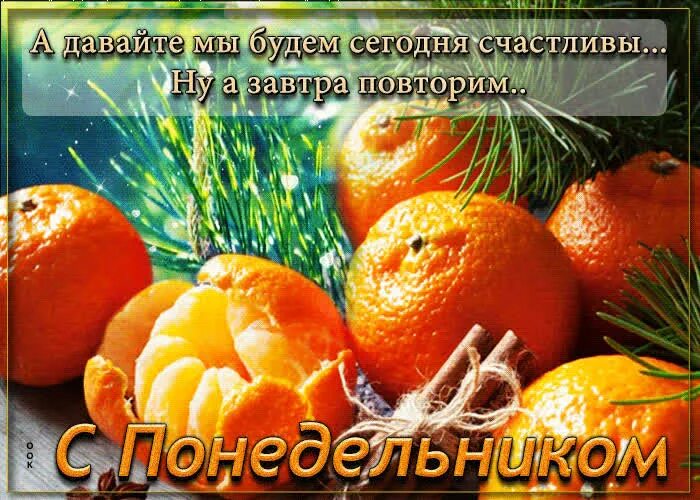 Повторяй завтра. А давайте мы будем счастливыми а завтра повторим. давай сегодня будем счастливы а завтра повторим. давайте мы сегодня будем счастливы а завтра повторим картинки. а давайте мы сегодня будем счастливы ну а завтра повторим картинки.