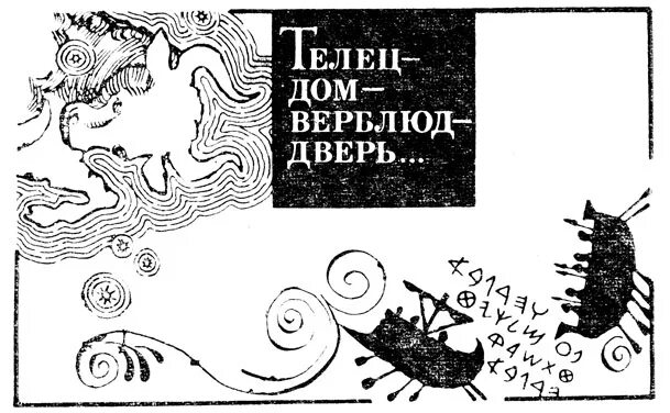 успенский по закону буквы. дом тельца. управители домов в натальной карте. гороскоп натальная карта. интерьер для тельца.