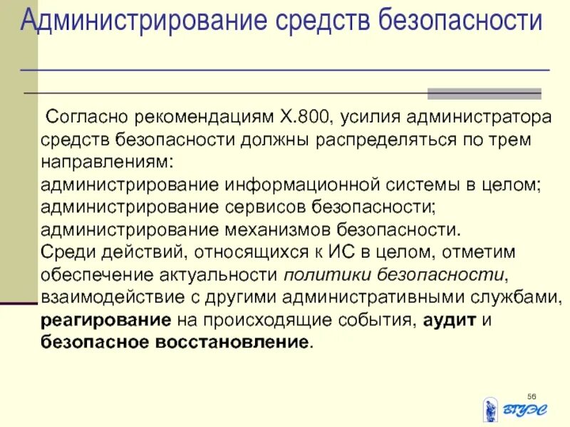 Согласно указанию