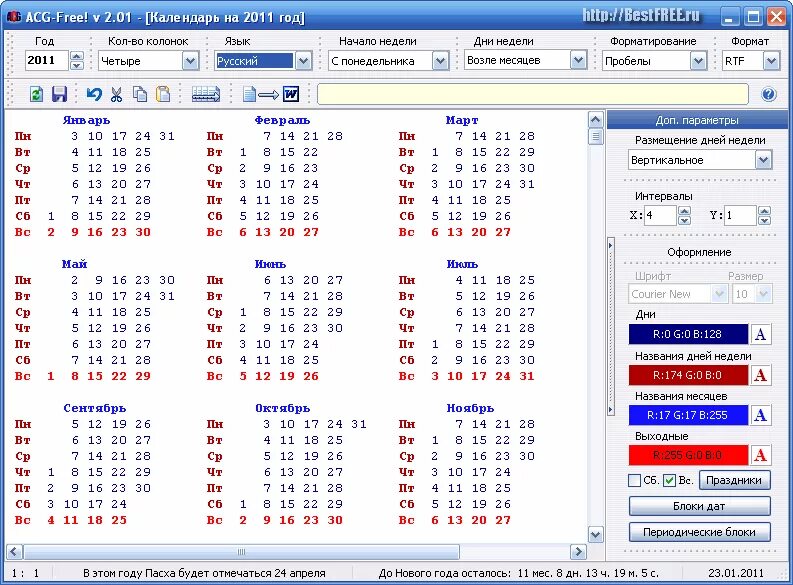 расписание мероприятий для детей. афиша мероприятий. программа для печати постеров. афиша для фотошопа. афиша театра.