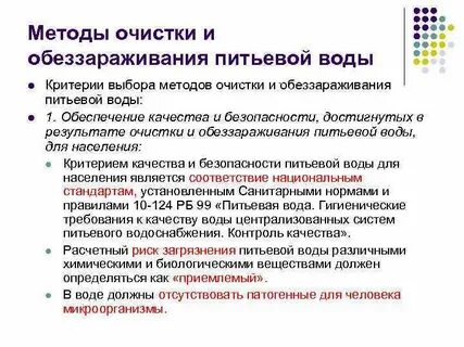 Прием очищенных