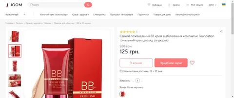 Где получают джум
