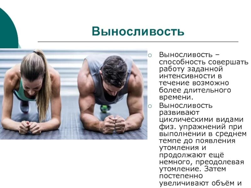 Способность человека быстро выполнять работу это