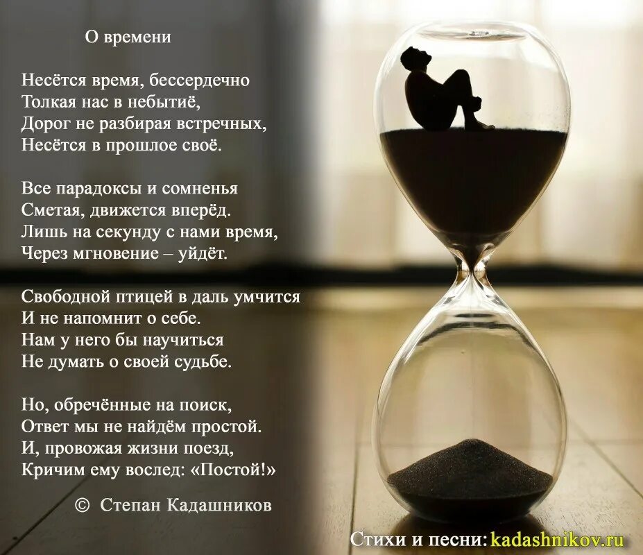 Стихи про время для детей. Четверостишие про время. Стихи о быстротечности времени. Стихи для детей. Стихотворение про часы.