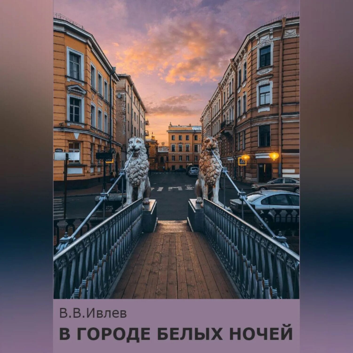 Белые то в городе есть. Белые то в городе есть