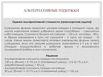 Производство альтернатива
