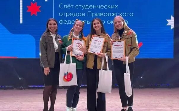 Слет студотрядов