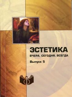 Сегодня всегда