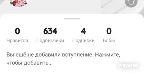 Новый аккаунт в лайке
