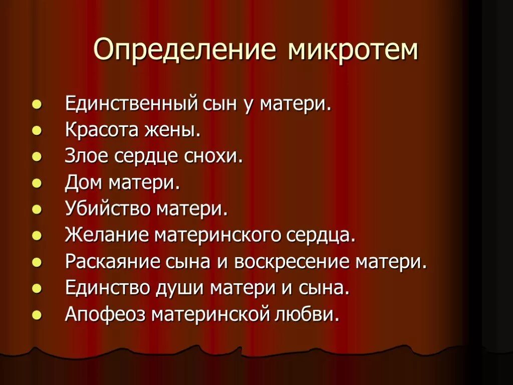 Легенда о любви сухомлинский. Легенда о материнской любви. Рассказ Легенда о материнской любви. План рассказа Легенда о материнской любви. Легенда о материнской любви в.Сухомлинский.