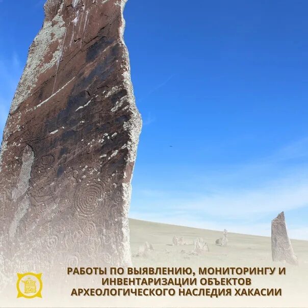 Использование археологического наследия