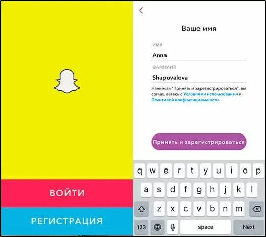 Как войти в приложение. Как зарегистрироваться в snapchat. как войти в снапчат. snapchat пароль. как зайти в снапчат без регистрации.