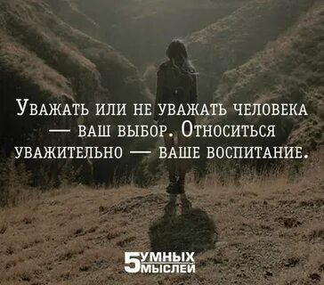 О жизни думаю что значит