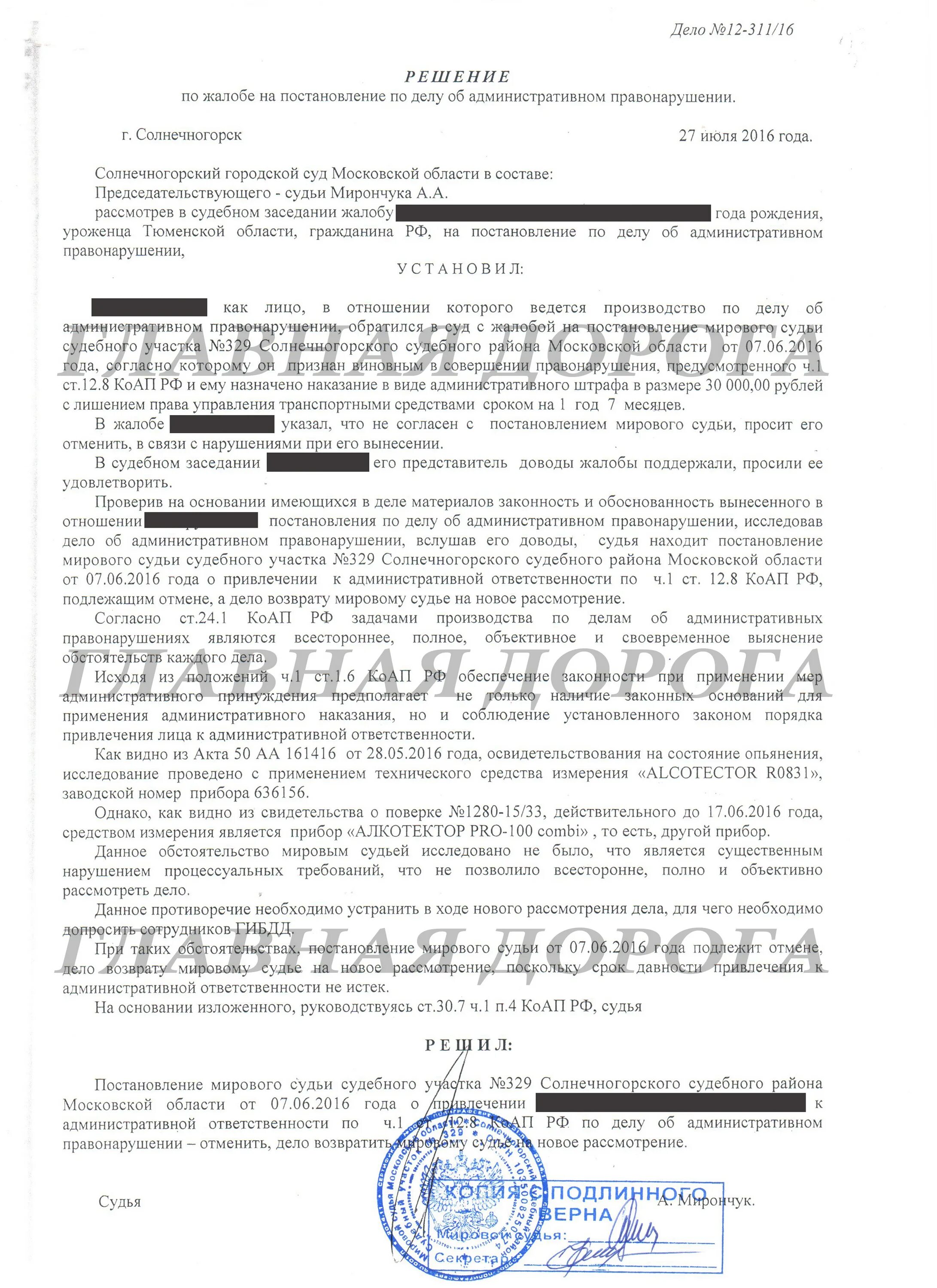 Срок давности за пьянку. Лишение прав за алкогольное опьянение наказание. лишение прав за пьянку судом. закон права на лишения за пьянку. выигранные дела по лишению прав за пьянку.