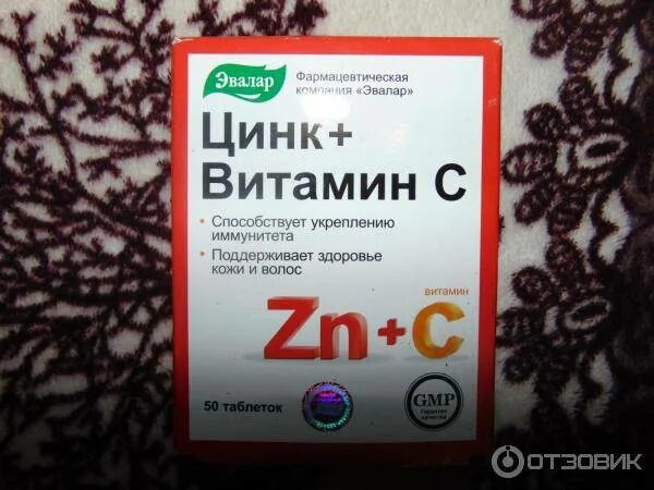 Цинк с витамином с таб 270мг 50 Эвалар. Цинк д3 витамин с для иммунитета. Эвалар витамины с цинком и селеном. Витамины Эвалар для иммунитета взрослым.