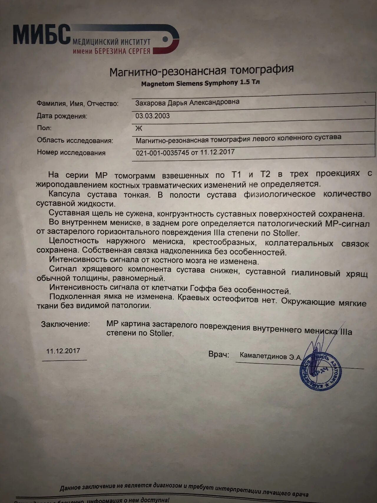 Stoller 2 разрыв мениска. Разрыв мениска заключение мрт. заключение мрт коленного сустава повреждение мениска. повреждение мениска по узи протокол. заключение мрт коленного сустава при разрыве мениска.