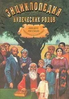 Тысячи род