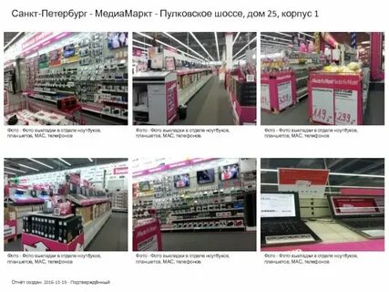 Пулковское шоссе 19 магазин санкционных товаров