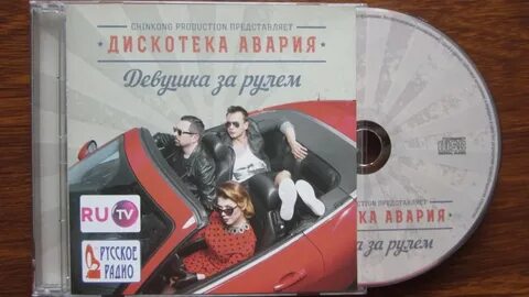 Кукла песня дискотека