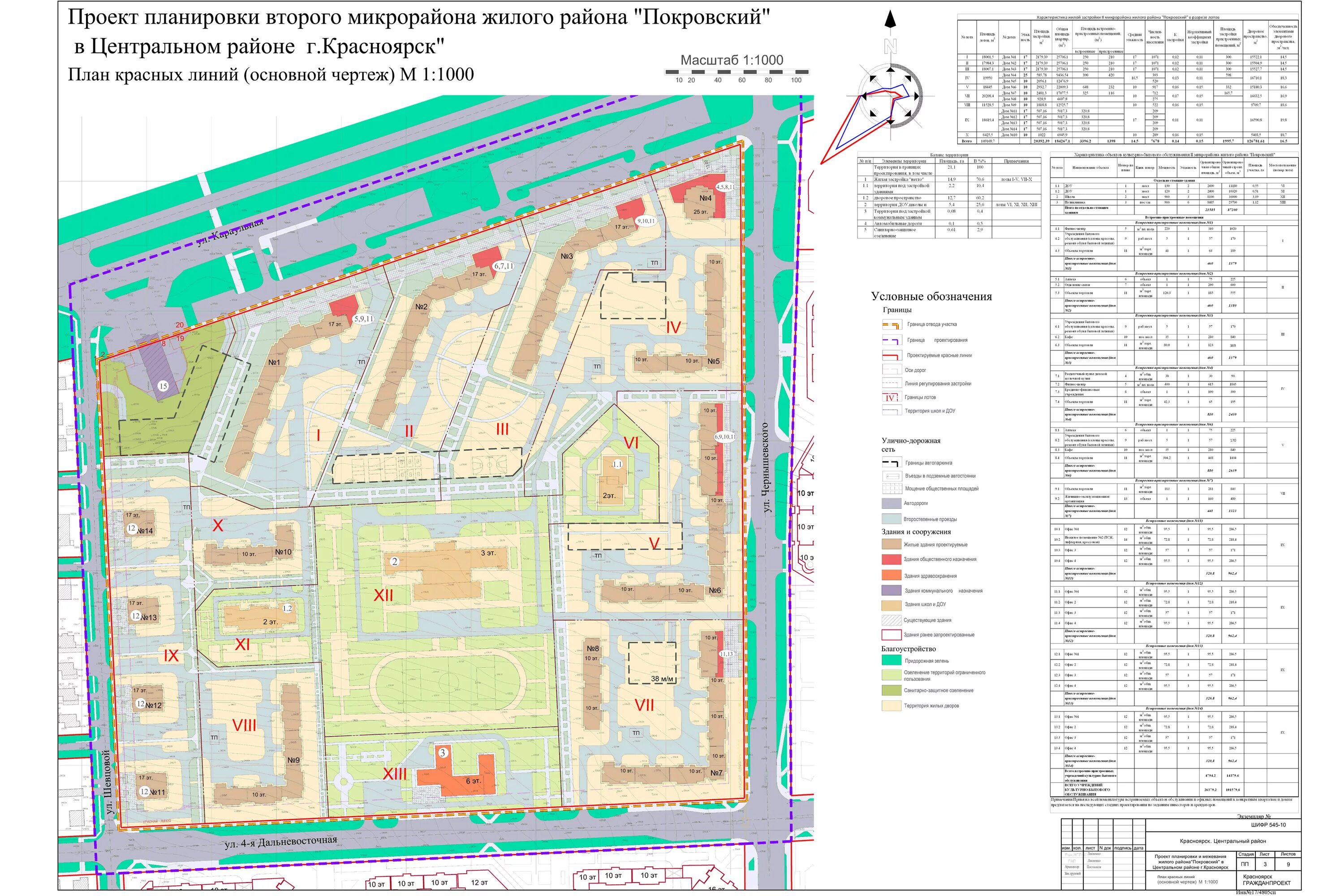 карта жк красноярск