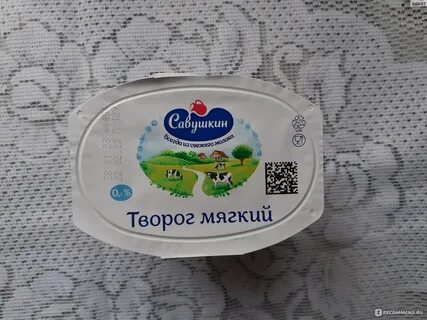 Савушкин 0 мягкий