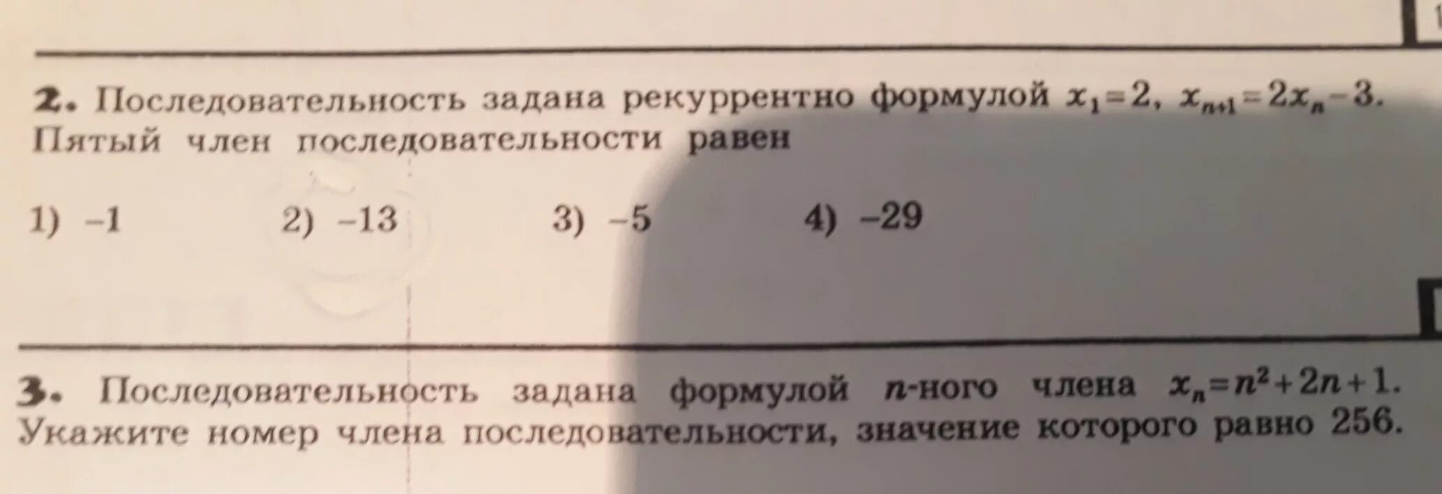 Последовательность задана условиями а1 1 3