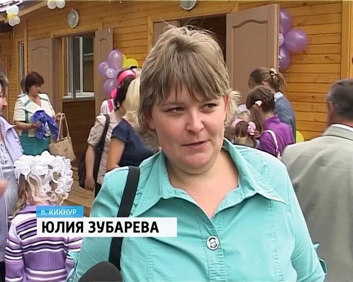 П кикнур. П кикнур