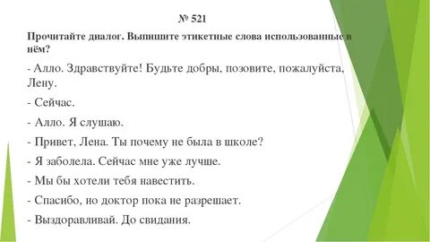 Почему диалог том и