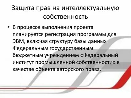 Сроки охраны интеллектуальной собственности