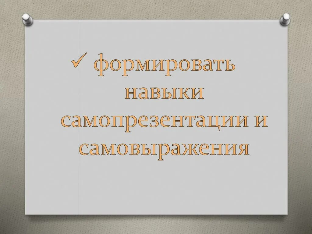 Сюжет истории для самопрезентации. Навыки самопрезентации. как развивать навыки самопрезентации. навыки самопрезентации упражнения. самопрезентация картинки.