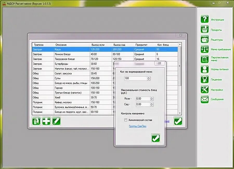 4. Программа приход. Программа приход. Программа учета товара. Товароучетная программа для продуктового магазина.