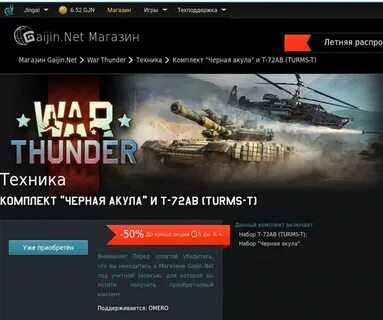 Gaijin store