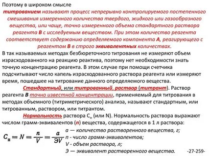Число реагентов