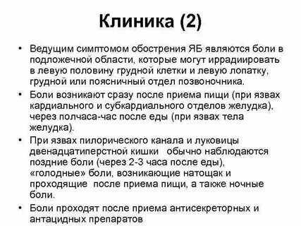 Тошнота утром натощак