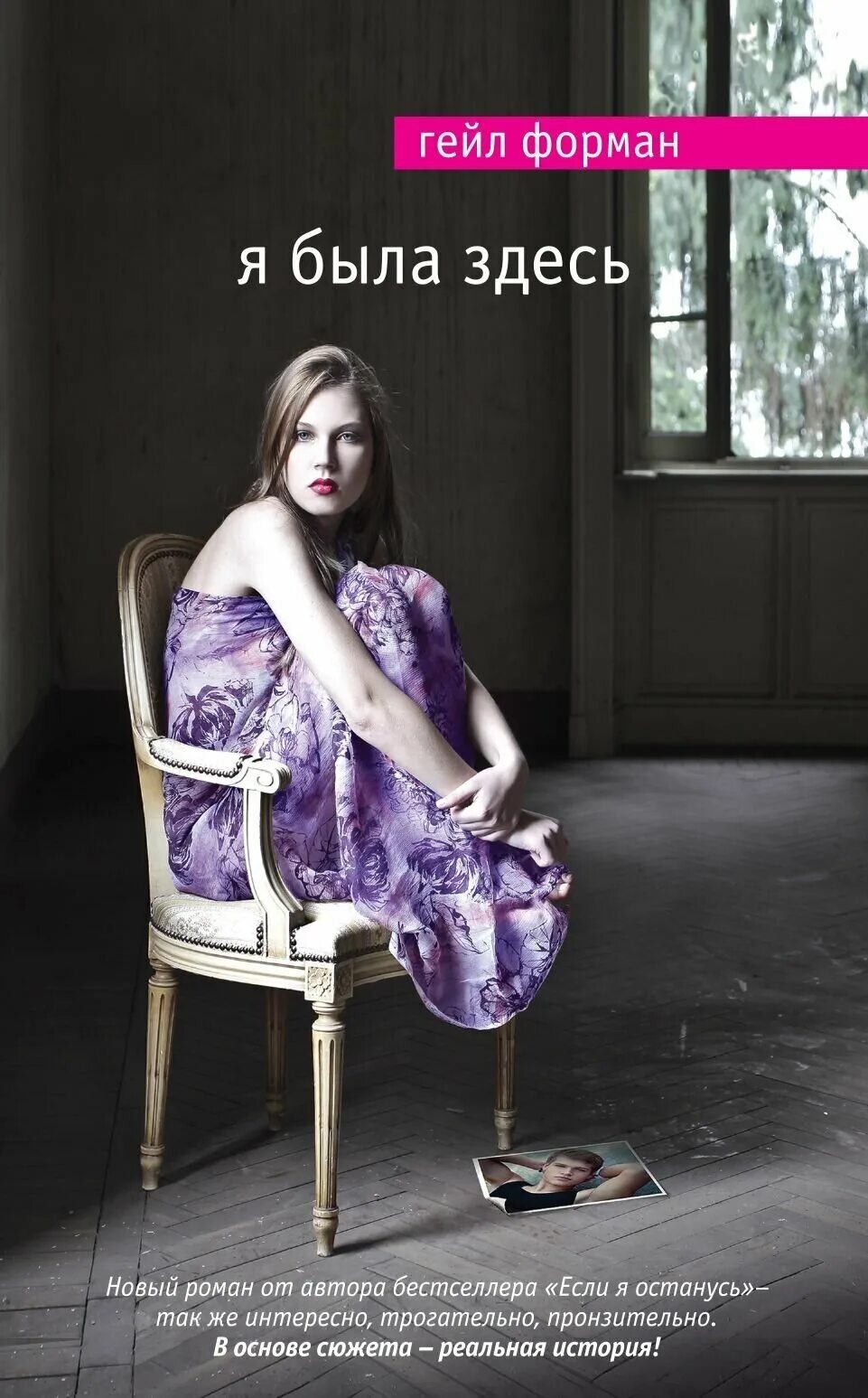 скачать. прибалтийское кино. тута кадр из фильма. я здесь фильм латвия. я была здесь 2016.