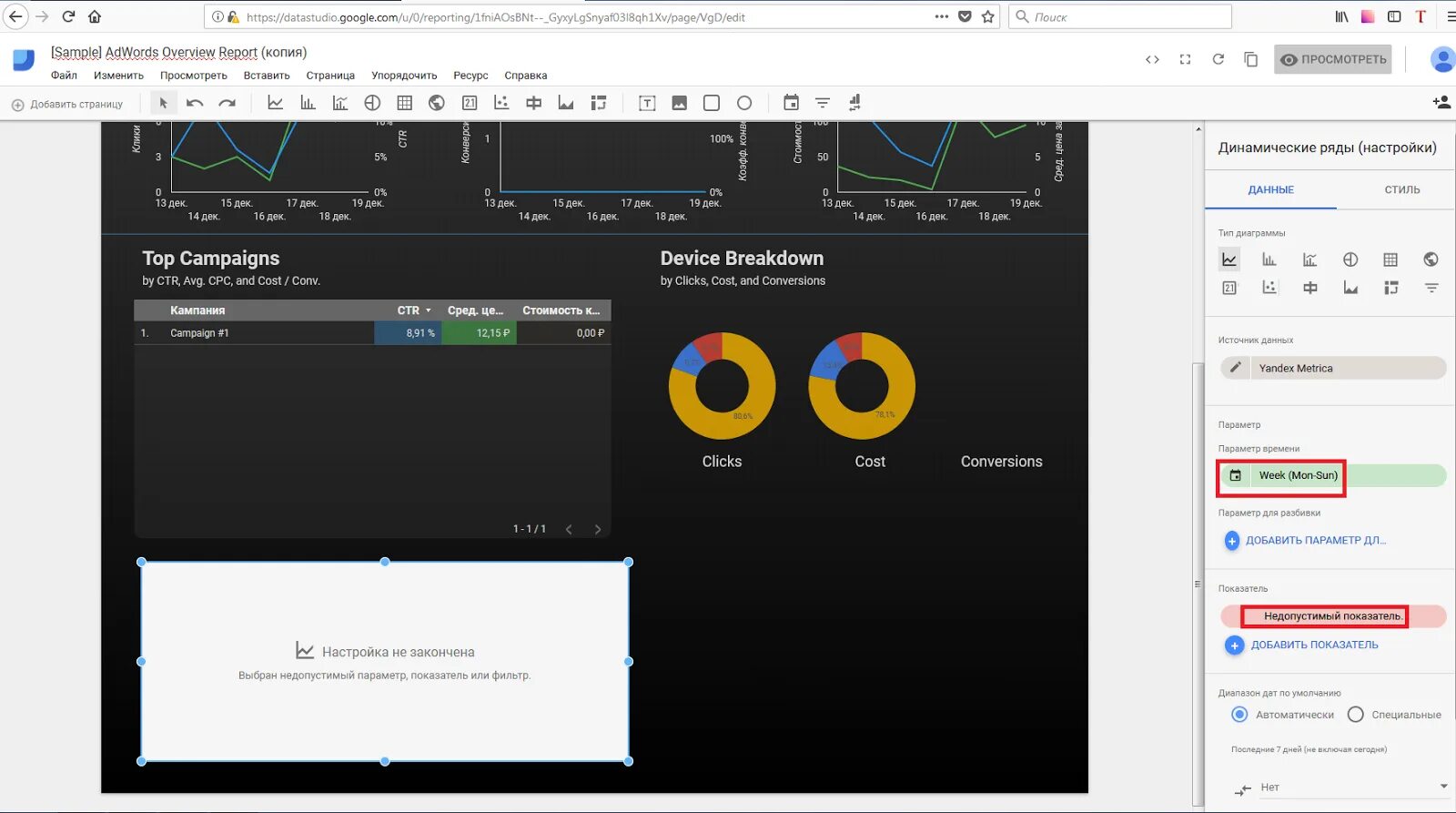 Данные гугл. Гугл дата студио. сквозная аналитика google data studio. сквозная аналитика в гугл дата студио. бизнес на google data studio.