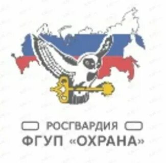 Фгуп охрана нижний