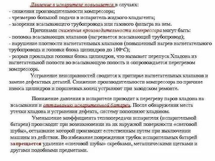 Понижение производительности